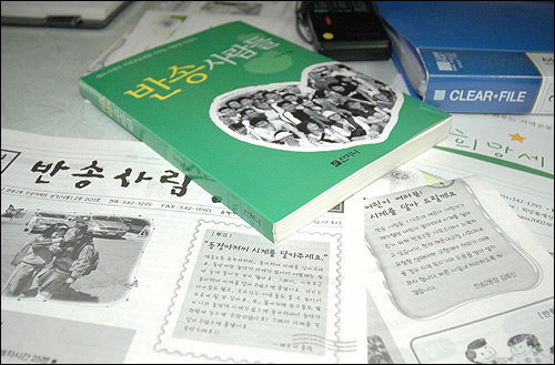 한 초등학생이 마을신문에 "놀이터에 시계를 달아달라'는 글을 투고하자 동장이 다음 호에 "시계를 달겠다"는 답글을 보내왔다. 부산 반송동 얘기다. 